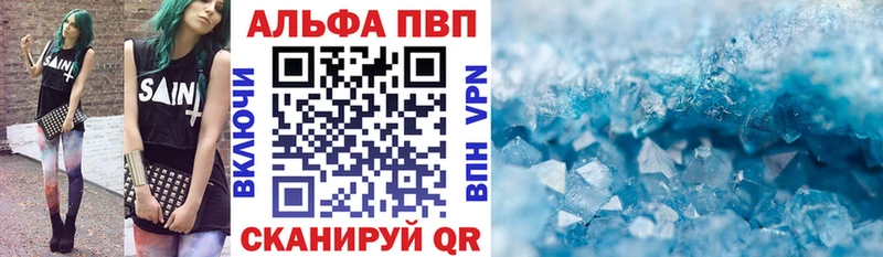 А ПВП VHQ  где купить наркотик  Невинномысск 