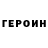 КЕТАМИН VHQ gil lehrer