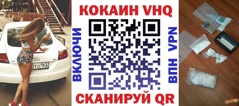 shop Telegram  закладка  Невинномысск  КОКАИН VHQ 