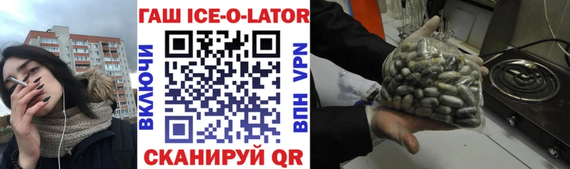 darknet Telegram  Невинномысск  Гашиш ice o lator 