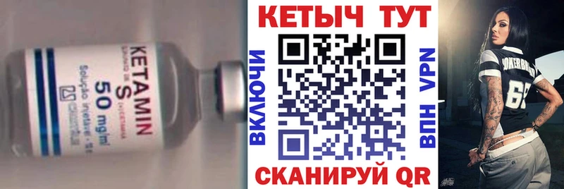 купить закладку  Невинномысск  КЕТАМИН VHQ 