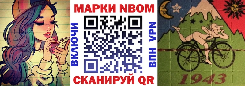 продажа наркотиков  Невинномысск  Марки 25I-NBOMe 1,5мг 