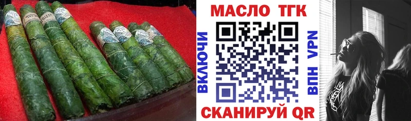 что такое наркотик  Невинномысск  ТГК жижа 